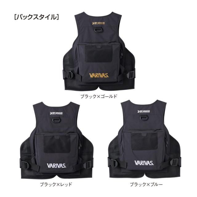 バリバス VAVT-05 Lサイズ(ブラック×ブルー) アクティブベスト VAVT-05 Lサイズ (ブラック×ブルー)VARIVAS[97295バリバス] 返品種別A_1