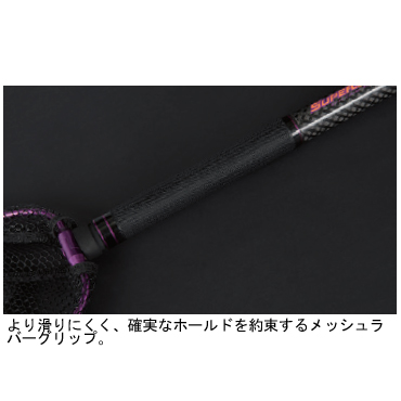 ジャクソン スーパートリックスターネット 2.8m(パープル×オレンジ) STN-280PU返品種別A