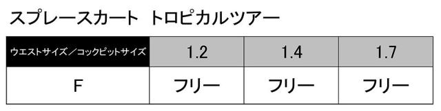 スター商事 STA-40747 トロピカルツアー 14[STA40747] 返品種別A スター商事 STA-40747 トロピカルツアー 14[STA40747] 返品種別A