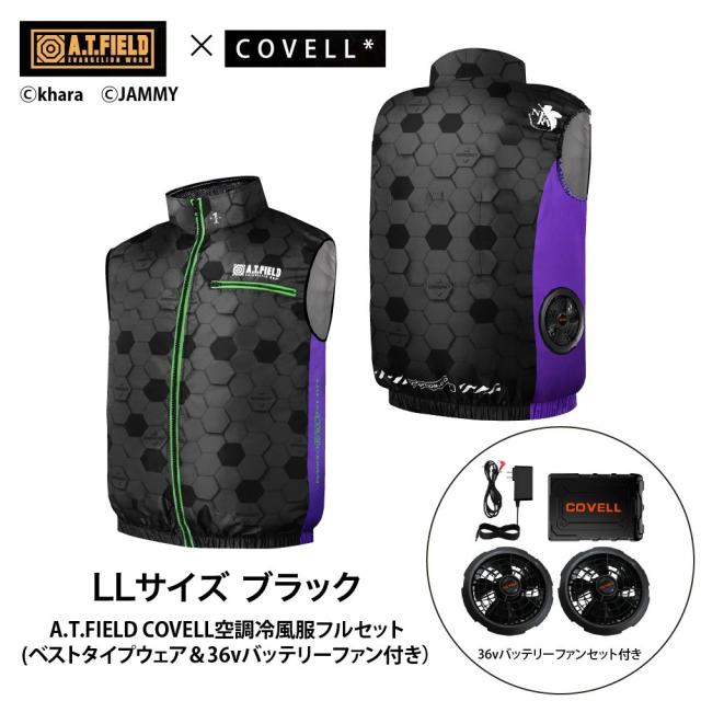 COVELL MJ-EVA2026-black-LL+36v02-FSZ A.T.FIELD COVELL 空調冷風ベスト (36Vバッテリー＆ファンセット) LLサイズ ブラック(初号機)コベル[036400331] 返品種別B