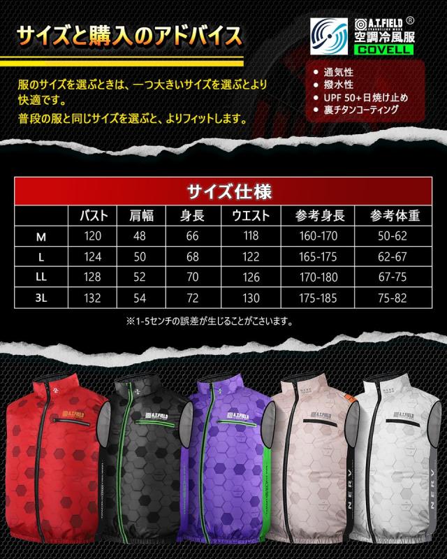COVELL A.T.FIELD COVELL 空調冷風ベスト (36Vバッテリー＆ファンセット) Mサイズ レッド(2号機) MJ-EVA2026-red-M+36v02-FSZ返品種別B_2