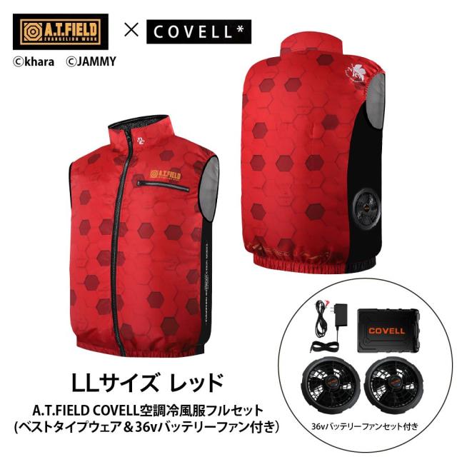 COVELL A.T.FIELD COVELL 空調冷風ベスト (36Vバッテリー＆ファンセット) LLサイズ レッド(2号機) MJ-EVA2026-red-LL+36v02-FSZ返品種別B