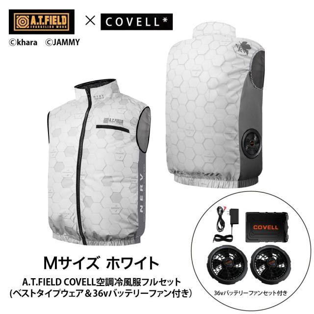 COVELL MJ-EVA2026-white-M+36v02-FSZ A.T.FIELD COVELL 空調冷風ベスト (36Vバッテリー＆ファンセット) Mサイズ ホワイト(NERV)コベル[036400341] 返品種別B