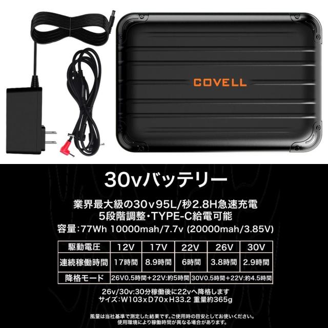 COVELL A.T.FIELD COVELL 空調冷風ベスト (30Vバッテリー＆ファンセット) Mサイズ レッド(2号機) MJ-EVA2026-red-M+30v01-FSZ返品種別B_13