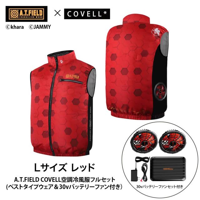 COVELL A.T.FIELD COVELL 空調冷風ベスト (30Vバッテリー＆ファンセット) Lサイズ レッド(2号機) MJ-EVA2026-red-L+30v01-FSZ返品種別B