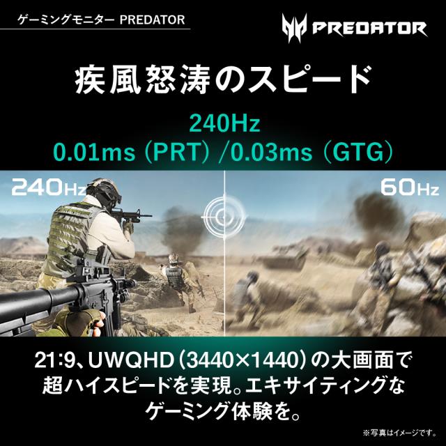 Acer（エイサー） X45bmiiphuzx ゲーミング液晶ディスプレイ(44.5型/曲面型/OLED/UWQHD 3440×1440/240Hz/0.01ms/HDR10/HDMI2.0/DP1.4/USB Type-C/VESA/3年保証)(ブラック)Predator X45[X45BMIIPHUZX] 返品種別A