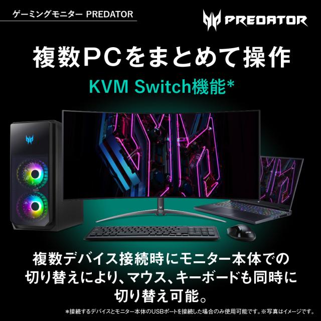 Acer（エイサー） X45bmiiphuzx ゲーミング液晶ディスプレイ(44.5型/曲面型/OLED/UWQHD 3440×1440/240Hz/0.01ms/HDR10/HDMI2.0/DP1.4/USB Type-C/VESA/3年保証)(ブラック)Predator X45[X45BMIIPHUZX] 返品種別A