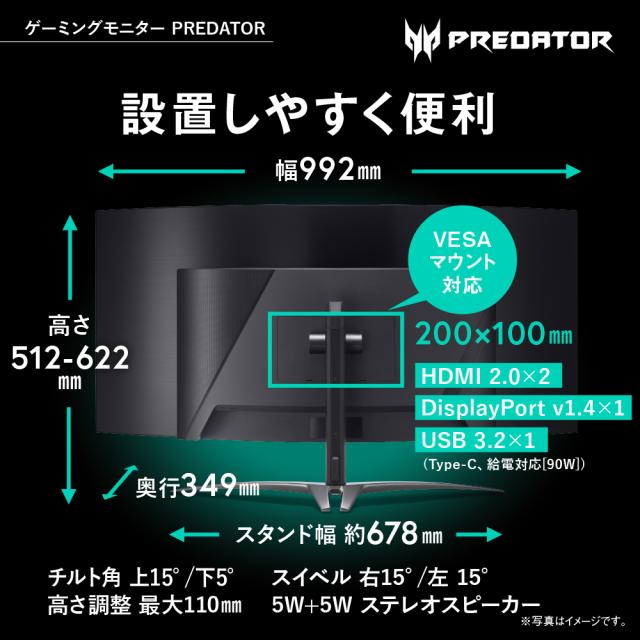 Acer（エイサー） X45bmiiphuzx ゲーミング液晶ディスプレイ(44.5型/曲面型/OLED/UWQHD 3440×1440/240Hz/0.01ms/HDR10/HDMI2.0/DP1.4/USB Type-C/VESA/3年保証)(ブラック)Predator X45[X45BMIIPHUZX] 返品種別A