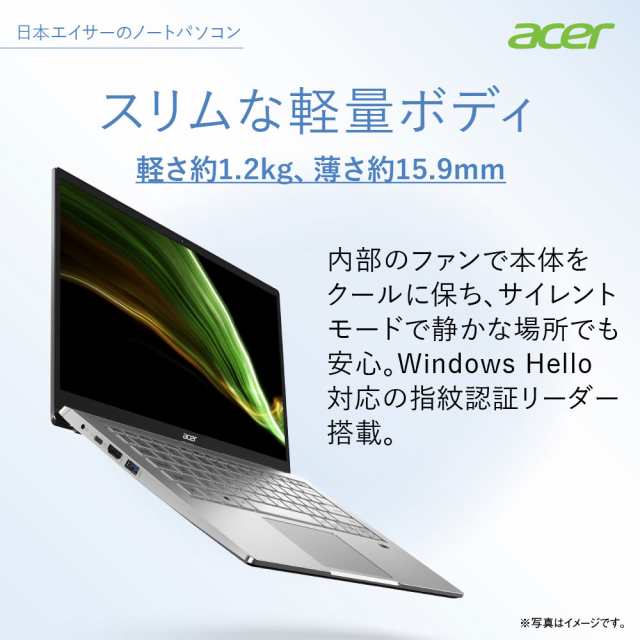 Acer 14.0型 Ryzen5 8GB 256GB SSD 軽量1.2kg-