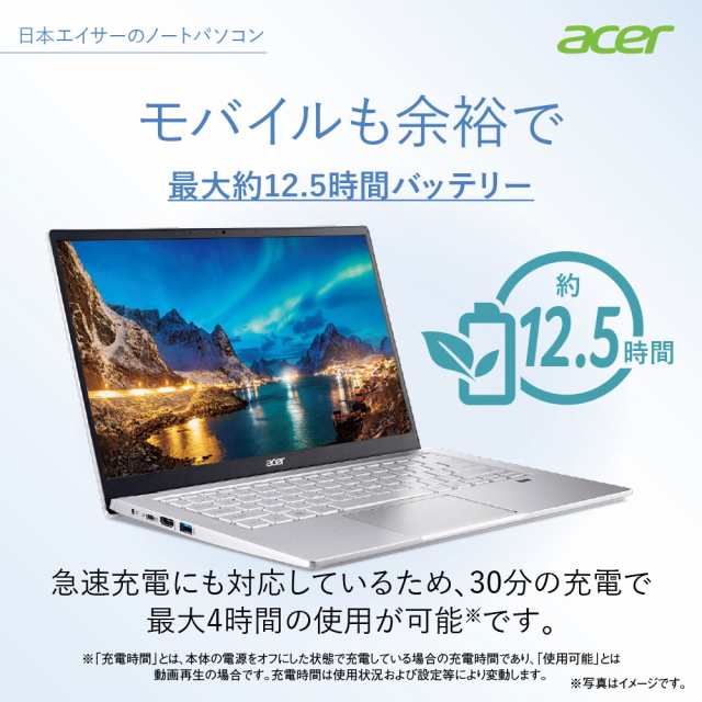 Acer 14.0型 Ryzen5 8GB 256GB SSD 軽量1.2kg-