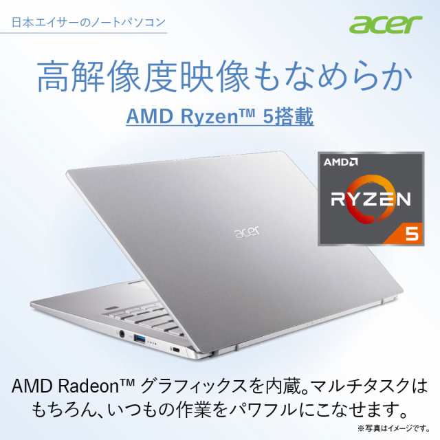 Acer（エイサー） 14.0型ノートパソコン Swift 3（ Ryzen 5/ メモリ