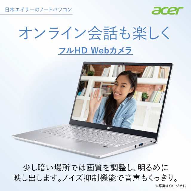 Acer（エイサー） 14.0型ノートパソコン Swift 3（ Ryzen 5/ メモリ