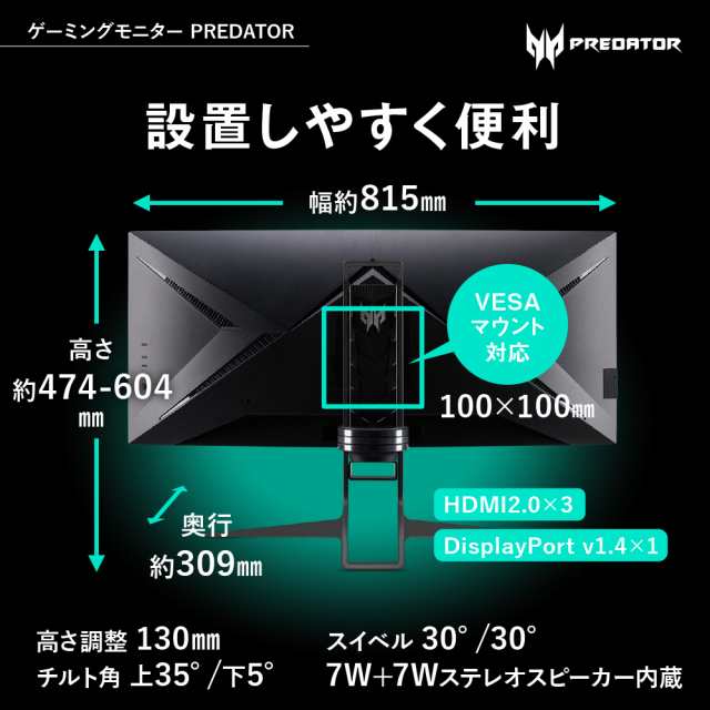 Acer（エイサー） X34Sbmiiiphzx 34型 ウルトラワイド 湾曲 ゲーミング