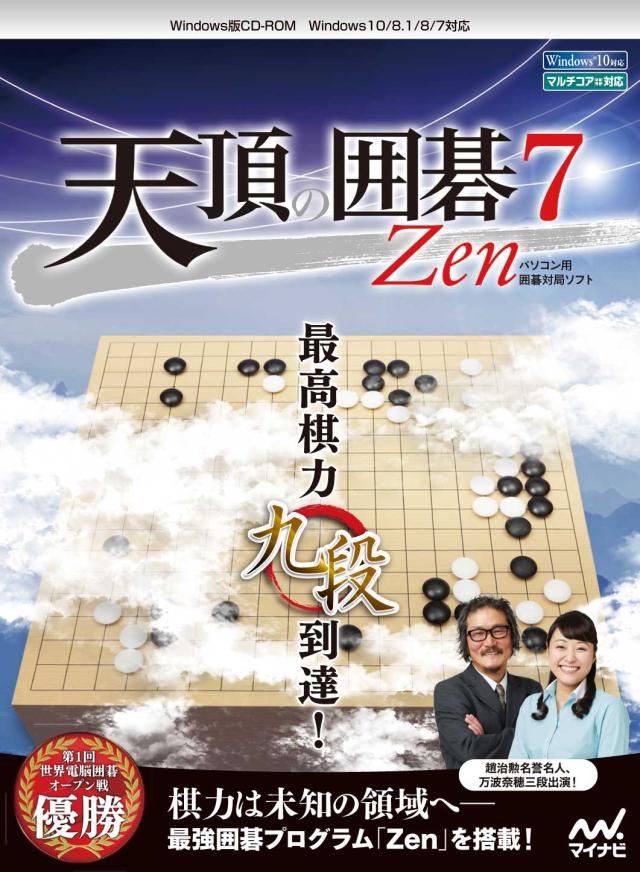 マイナビ テンチヨウノイゴ7ZEN-W 天頂の囲碁7 Zen[テンチヨウノイゴ7ZENW] 返品種別B