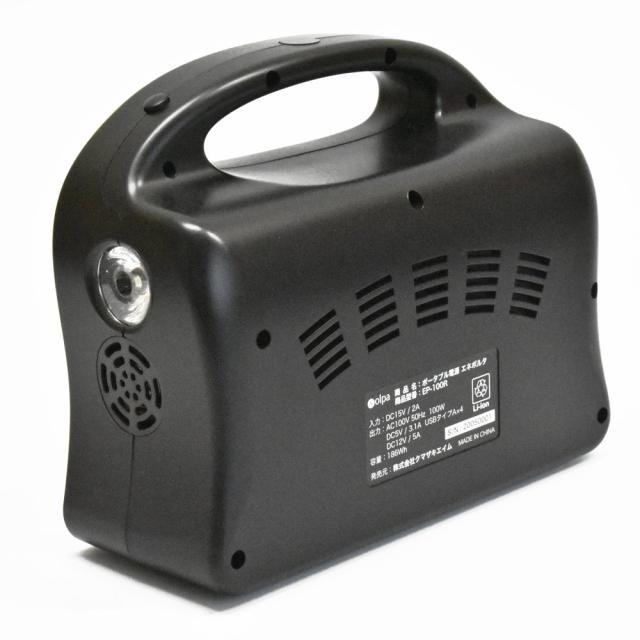 Bearmax EP-100R(BEARMAX) ポータブル電源（エネポルタ） 186Wh