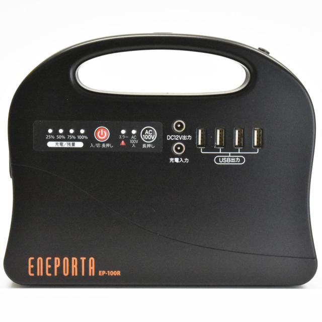 Bearmax EP-100R(BEARMAX) ポータブル電源（エネポルタ） 186Wh
