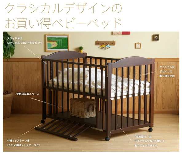 スリーピー クラシカルベビーベッド エリーゼ 収納棚付 BR