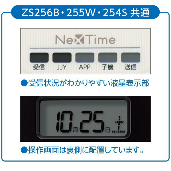 セイコー 電波掛け時計SEIKO ハイブリッド電波掛時計「NexTime(ネクスタイム)」 ZS-256-B[ZS256B] 返品種別A_3