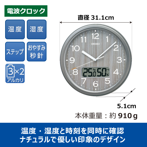 セイコー 電波掛け時計SEIKO 電波スタンダード掛け時計 KX-273-N[KX273N] 返品種別A_1