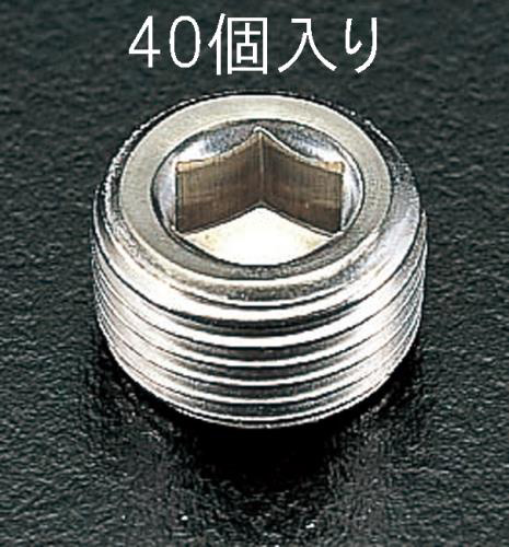 エスコ EA949GP-3 R3/8 テーパーねじプラグ(ステンレス製/40個)ESCO[EA949GP3] 返品種別B