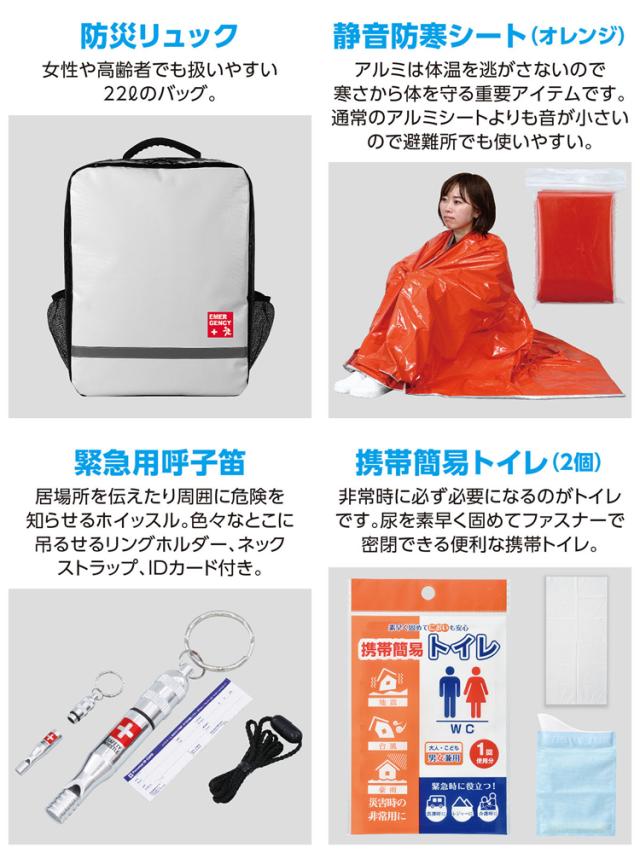 アーテック 52159 防災31点セット[52159] 返品種別A
