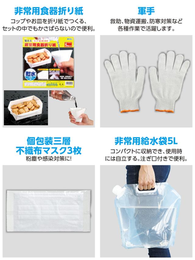 アーテック 52159 防災31点セット[52159] 返品種別A