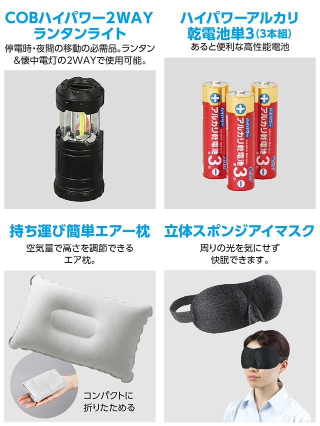 アーテック 52159 防災31点セット[52159] 返品種別A