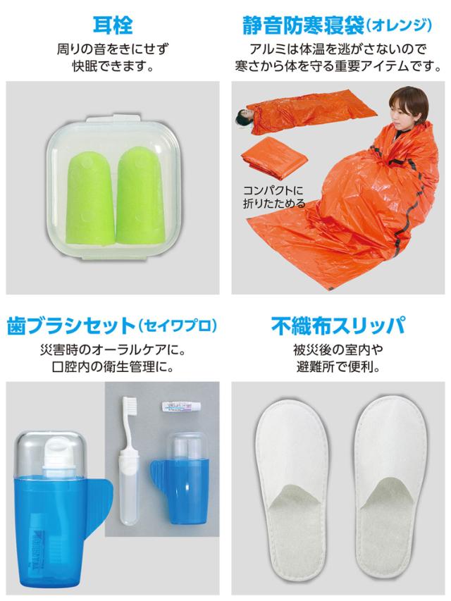 アーテック 52159 防災31点セット[52159] 返品種別A