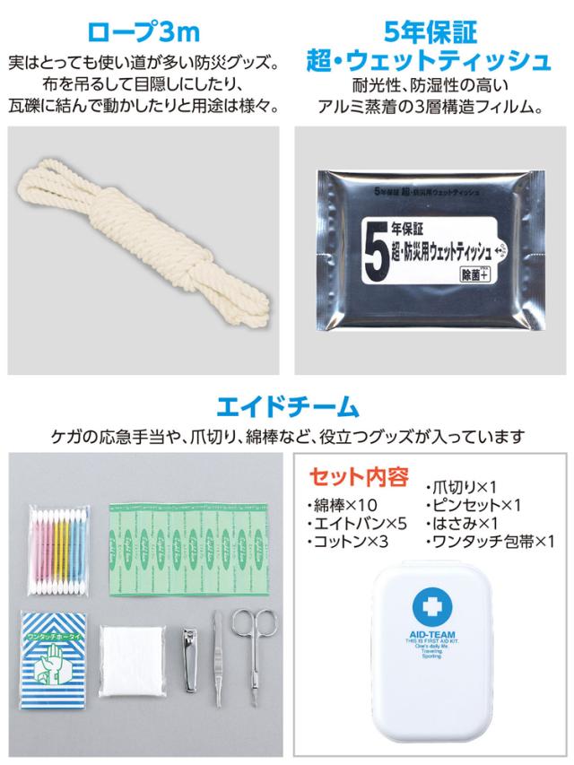 アーテック 52159 防災31点セット[52159] 返品種別A