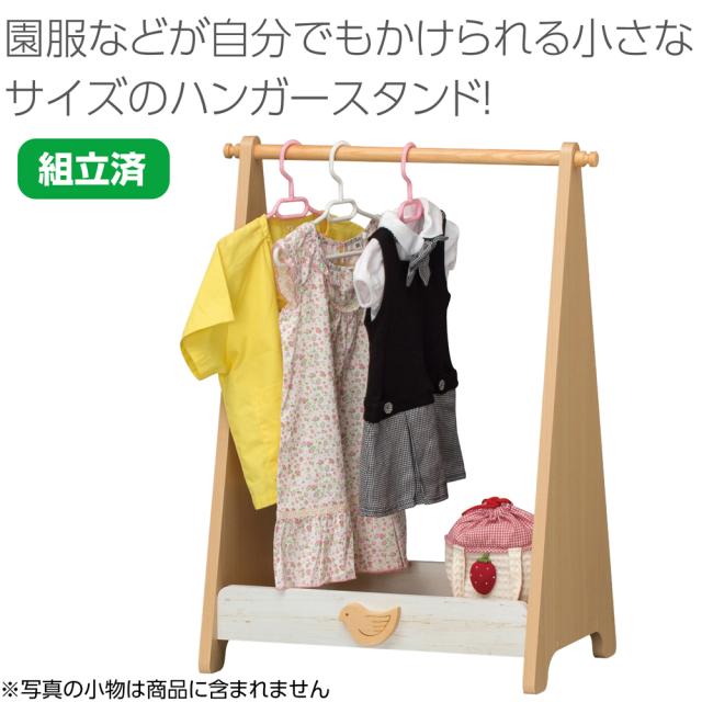 アーテック 75565(ア-テツク) ハンガースタンド完成品　サイズ(約)：幅639×奥行376×高さ837mm[75565アテツク] 返品種別A_1