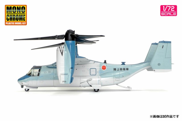 人気絶頂 DIC-AF100010 1/72 V-22 オスプレィ （京商） 軍用機 
