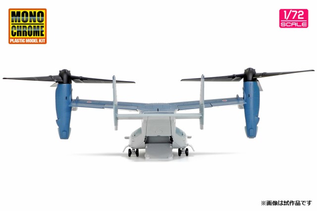 モノクローム 1/72 陸上自衛隊 V-22 オスプレイ ”初号機”【AFM0001】塗装済完成品 返品種別Bの通販はau PAY マーケット -  Joshin web 家電・PC・ホビー専門店 | au PAY マーケット－通販サイト