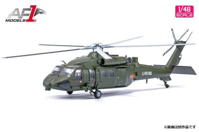 エアフォースワン 1/48 中国人民解放軍陸軍 多用途中型