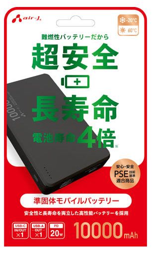 エアージェイ PD20W対応 Type-C 1ポート/USB 1ポート 準固体超安全モバイルバッテリー 10000mAh（ブラック） MB-SS10000BK返品種別A 7,005円