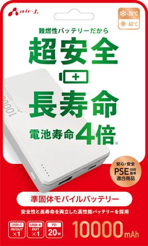 エアージェイ PD20W対応 Type-C 1ポート/USB 1ポート 準固体超安全モバイルバッテリー 10000mAh（ホワイト） MB-SS10000WH返品種別A 6,473円