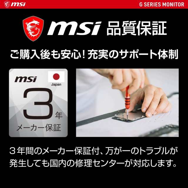 MSI G2422 23.8型 ゲーミング液晶ディスプレイ G（165Hz/1ms（MPRT）/フルHD/ IPS/ノングレア/HDMI/DisplayPort/FreeSync Premium）[G242