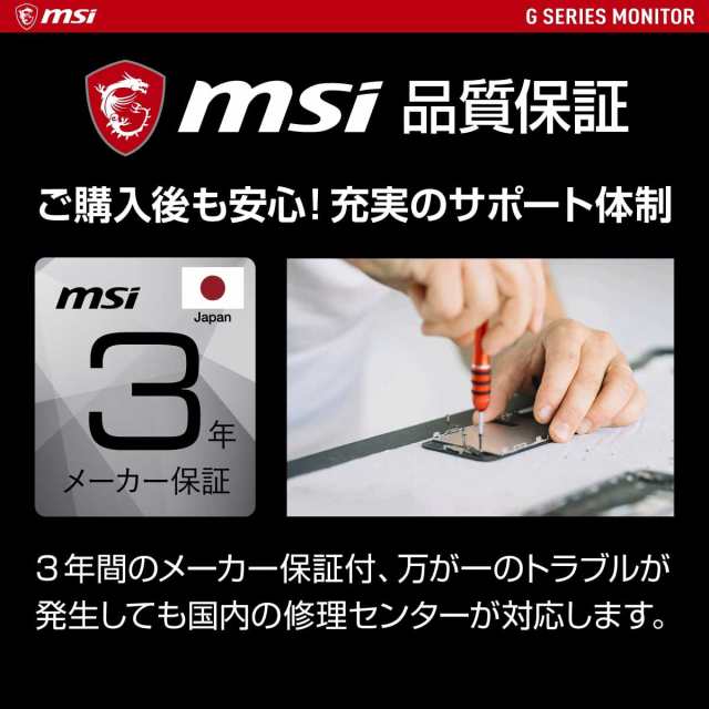 MSI G271CQP-E2 27型 湾曲 ゲーミング液晶ディスプレイ（170Hz/1ms（MPRT）/WQHD/VA/ノングレア/曲面1000R/FreeSync Premium /HDR/HDMI 2