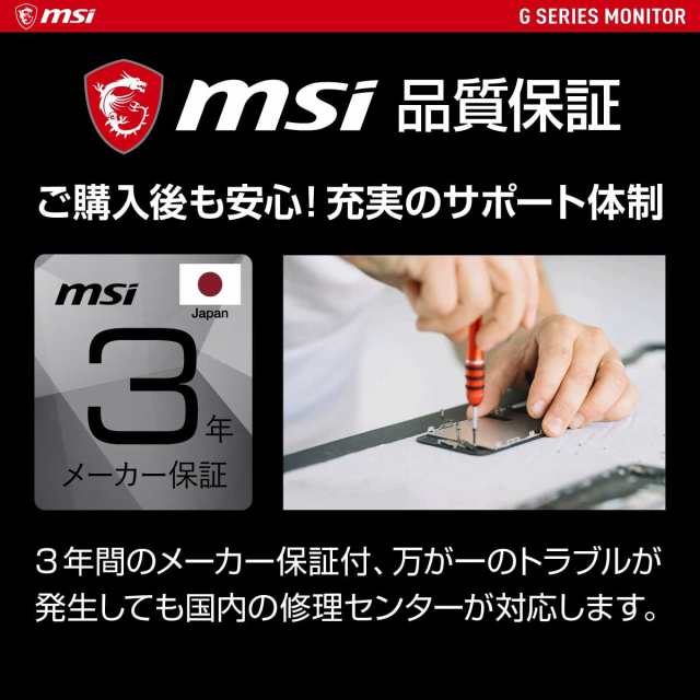 MSI G274QPF-QD 27型 ゲーミング液晶ディスプレイ（WQHD（2560×1440