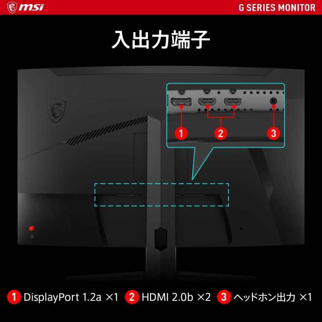 MSI G322CQP 31.5型 湾曲 ゲーミング液晶ディスプレイ Optix G322CQP