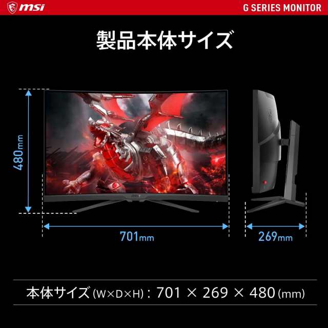 2021年新作入荷 MSI 31.5型 湾曲 ゲーミング液晶ディスプレイ Optix G322CQP 170Hz 1ms MPRT WQHD VA  ノングレア 曲面1000R 返品種別B