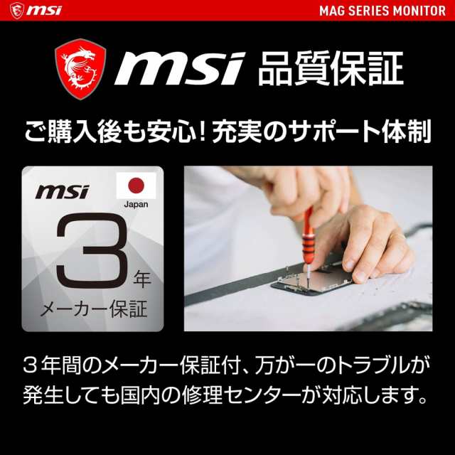 MSI G274QPX 27型 ゲーミング液晶ディスプレイ (WQHD/ RAPID IPS/ノングレア/1ms（GTG）/240Hz/HDMI/DisplayPort/DisplayHDR 400/アンチ