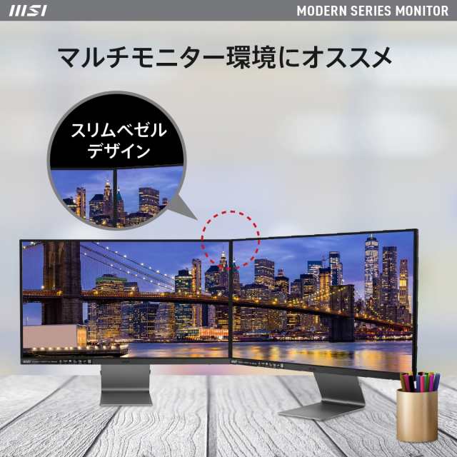 MSI MODERN-MD271UL 27型 液晶ディスプレイ（4K UHD/IPS/ノングレア