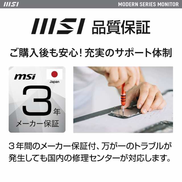 MSI MODERN-MD272QXPW 27型 液晶ディスプレイ(WQHD（2560 × 1440）/IPS/ノングレア/1ms（MPRT）/100Hz/HDMI 2.0b ・ DisplayPort 1.2a 