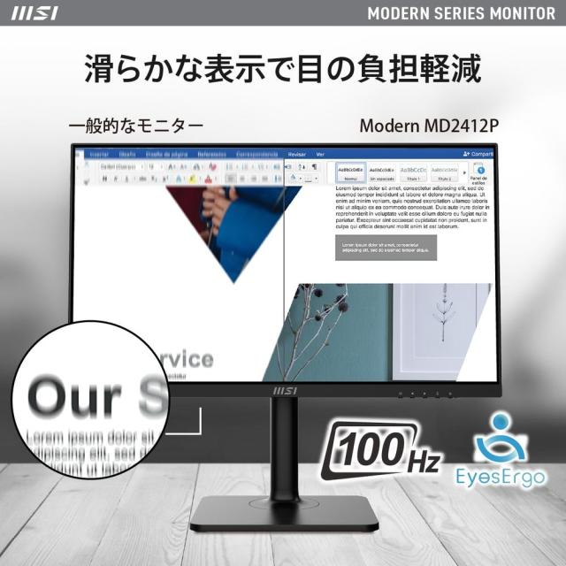 MSI｜エムエスアイ MODERN-MD2412P 液晶ディスプレイ(23.8型/IPS