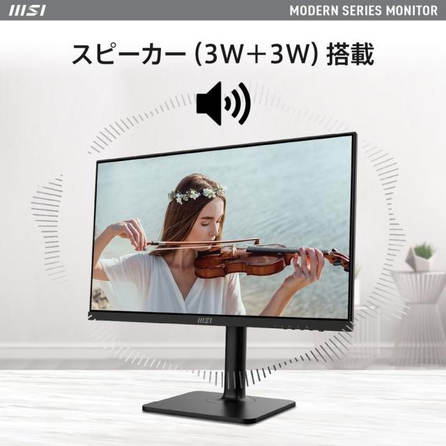 MSI｜エムエスアイ MODERN-MD2412P 液晶ディスプレイ(23.8型/IPS