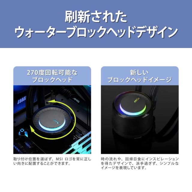 MSI|エムエスアイ MAG CORELIQUID E240 水冷一体型CPUクーラー MSI|エムエスアイ MAG CORELIQUID E240 水冷一体型CPUクーラー