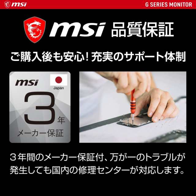 MSI G274QPF-E2 27型 ゲーミング液晶ディスプレイ (WQHD/ RAPID IPS/ノングレア/1ms（GTG）/180Hz/HDMI/DisplayPort/DisplayHDR 400/アン