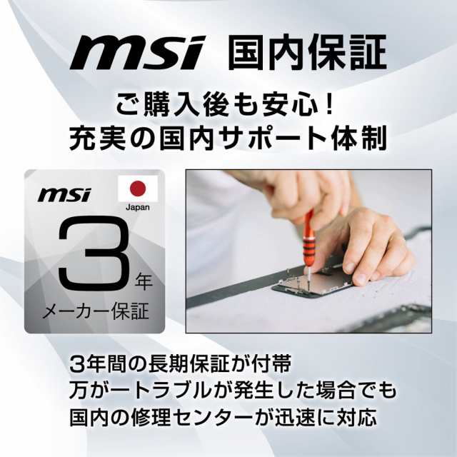 MSI G32CQ5P 31.5型 ゲーミング液晶ディスプレイ(170Hz/1ms (MPRT)/WQHD/VA/ノングレア/HDMI/DisplayPort/アンチフリッカー/ブルーライト