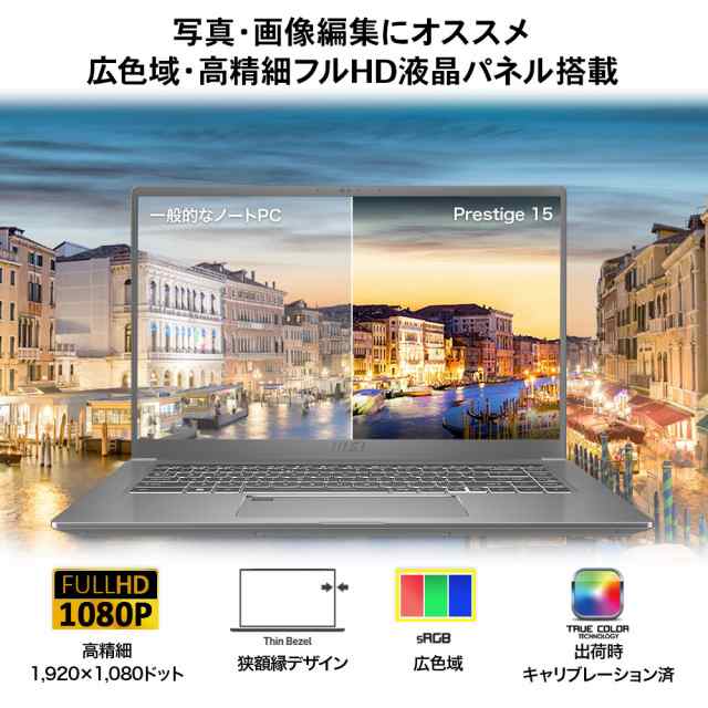 MSI Prestige-15-A12UD-238JP Prestige 15 A12U（Core i7/ 16GB/ SSD