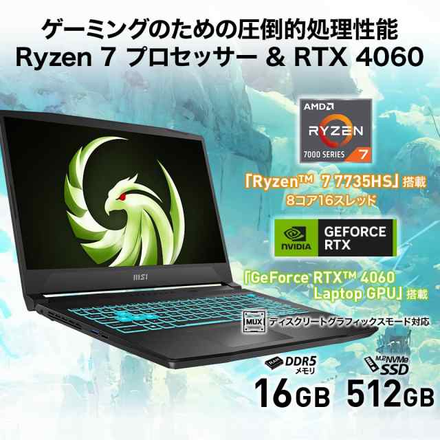 MSI Bravo-15-C7VF-1902JP 15.6型 ゲーミングノートパソコン Bravo 15